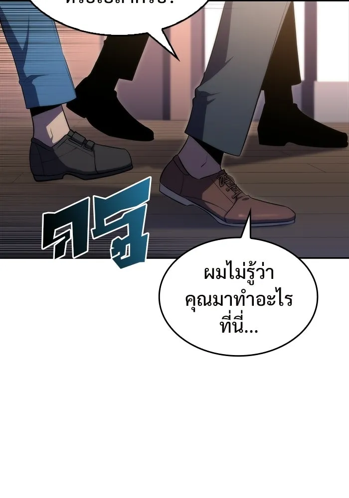 ผู้เล่นหน้าใหม่เลเวลแมกซ์ ตอนที่ 47 โรคพลังเวทท่วมร่าง (1) รูปที่ 106