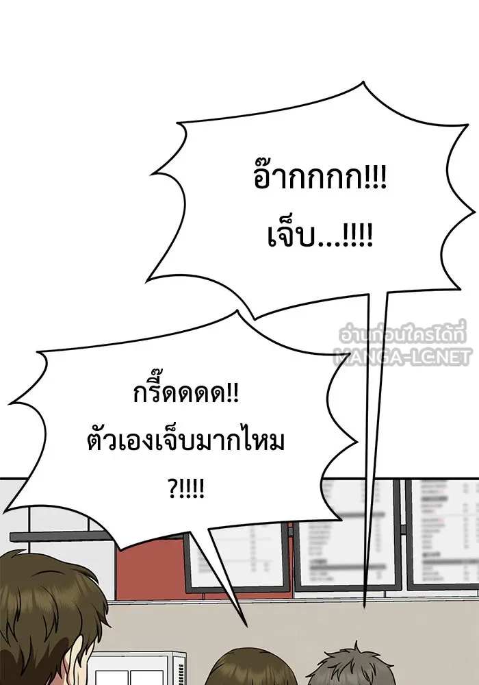 ช่วยเปลี่ยนฉันที ตอนที่ 259. ซีซัน 2 รูปที่ 156