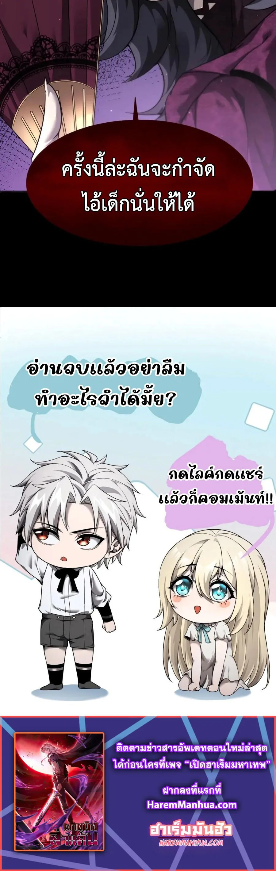 Shadow_s Resurgence การกล_บมาของเงาท_แข_งแกร_งท_ส_ด ตอนที่ ตอนที่ 15 รูปที่ 25