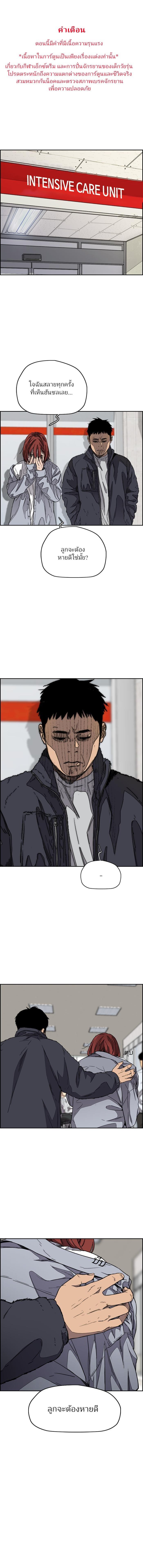 Manga-lc-com อ่านมังงะ อ่านการ์ตูน ออนไลน์ ฟรี Wind Breaker ปั่นสู้ฝัน ตอนที่ 1 2 3 4 5 6 7 8 9 10 11 12 13 14 ฟรี ไม่มีโฆษณา Manga-lc - อ่าน มังงะ อ่าน การ์ตูน ออนไลน์ อ่านมังงะ ฟรี