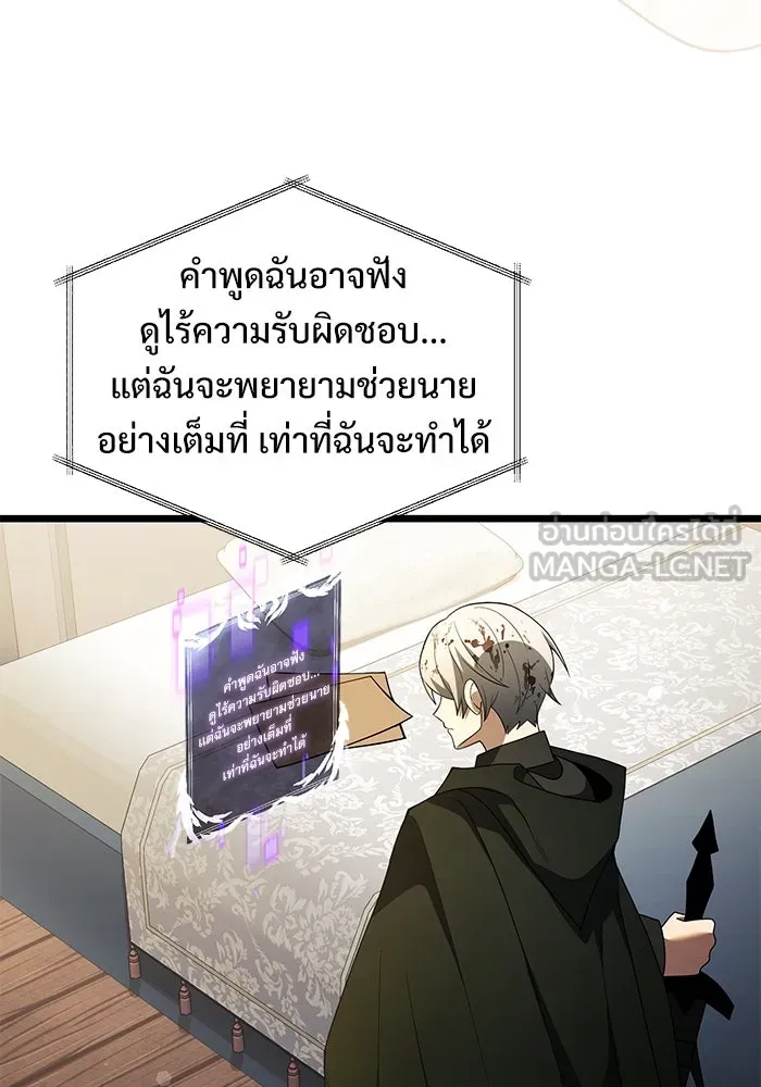 อัศวินดำล่าท้าเวลา ตอนที่ 47 รูปที่ 18