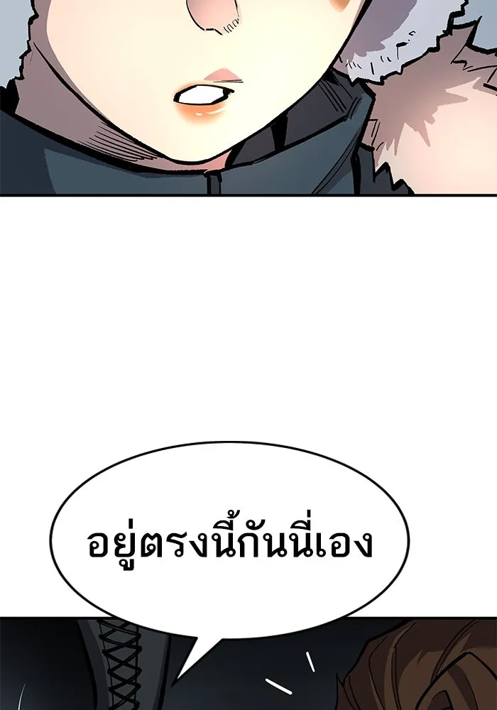 ยอดคนเลเวลทะลุ ตอนที่ 20 ฟรอซน่าเรด (6) รูปที่ 205