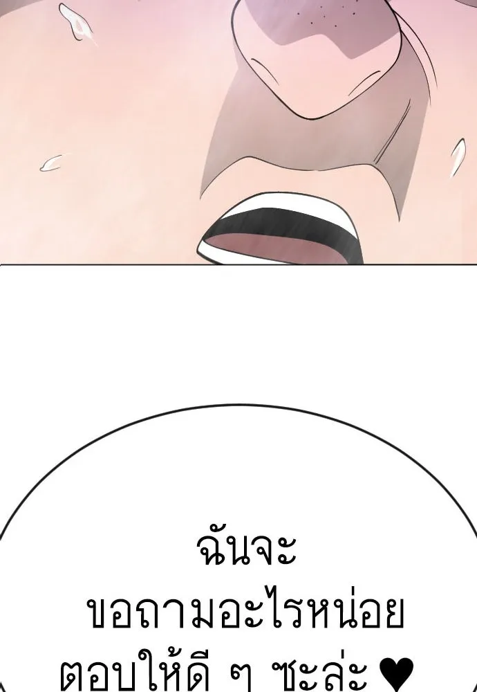 ยุคแห่งยอดมนุษย์ ตอนที่ 88 รูปที่ 8