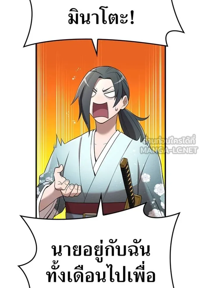 ฮันเตอร์สกิลโกง ตอนที่ 38 รูปที่ 133