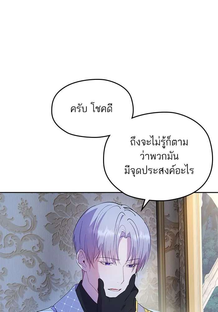 หวานใจสุดโหดโหมดเชื่อง ตอนที่ 49 รูปที่ 41