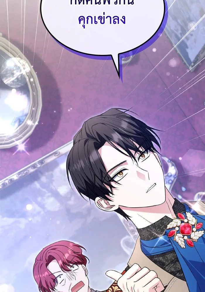 ทำแบบนี้ไม่ได้เพคะ องค์ชาย ตอนที่ 71 รูปที่ 62