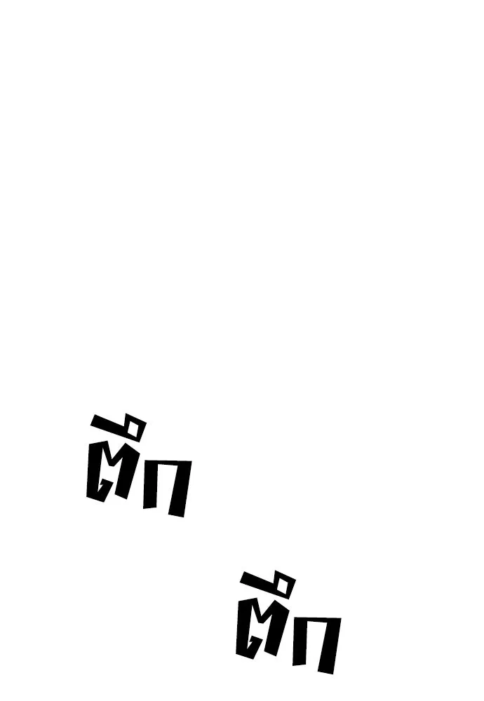 เส้นทางสู่เทพมาร ตอนที่ 33 รูปที่ 58