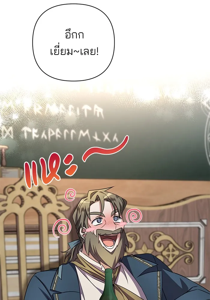 อะคาเดมีนี้เห็นทีจะเจ๊ง ตอนที่ 4 รูปที่ 77