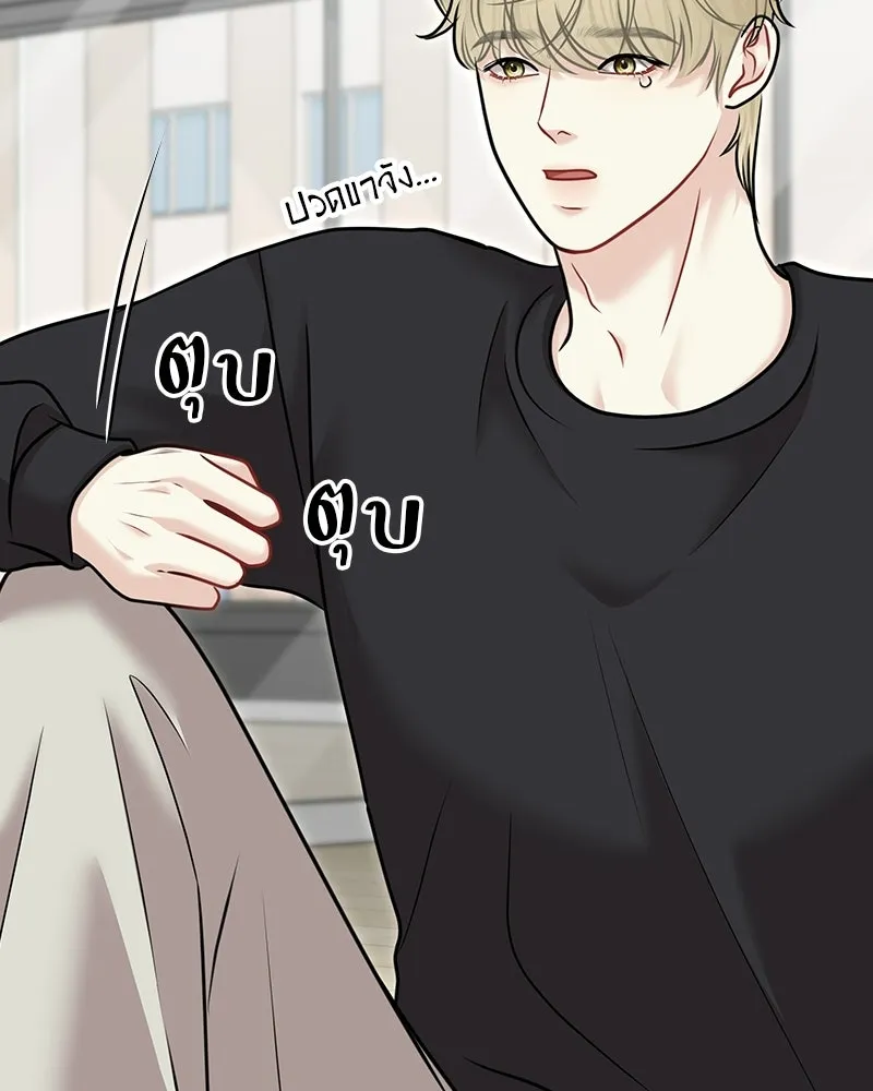 จ้า แม่คนสวย ตอนที่ 41 รูปที่ 101