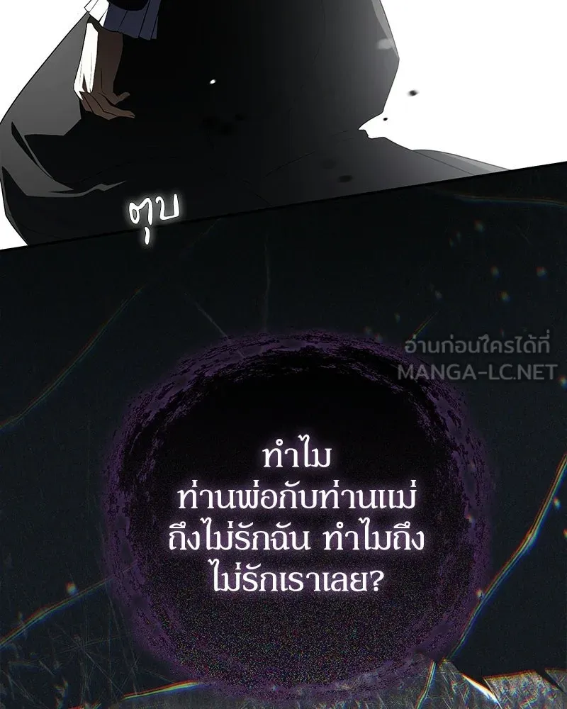 ดัชเชสเชลย ตอนที่ 60 รูปที่ 69