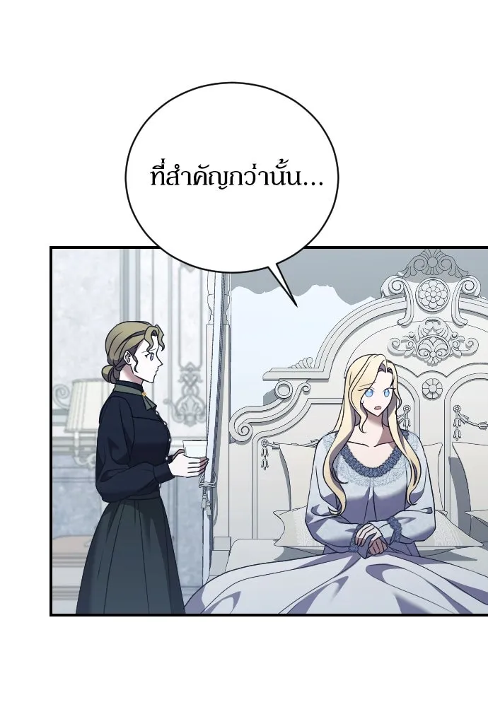หมาป่าคู่เคียงบัลลังก์ ตอนที่ 29 รูปที่ 19