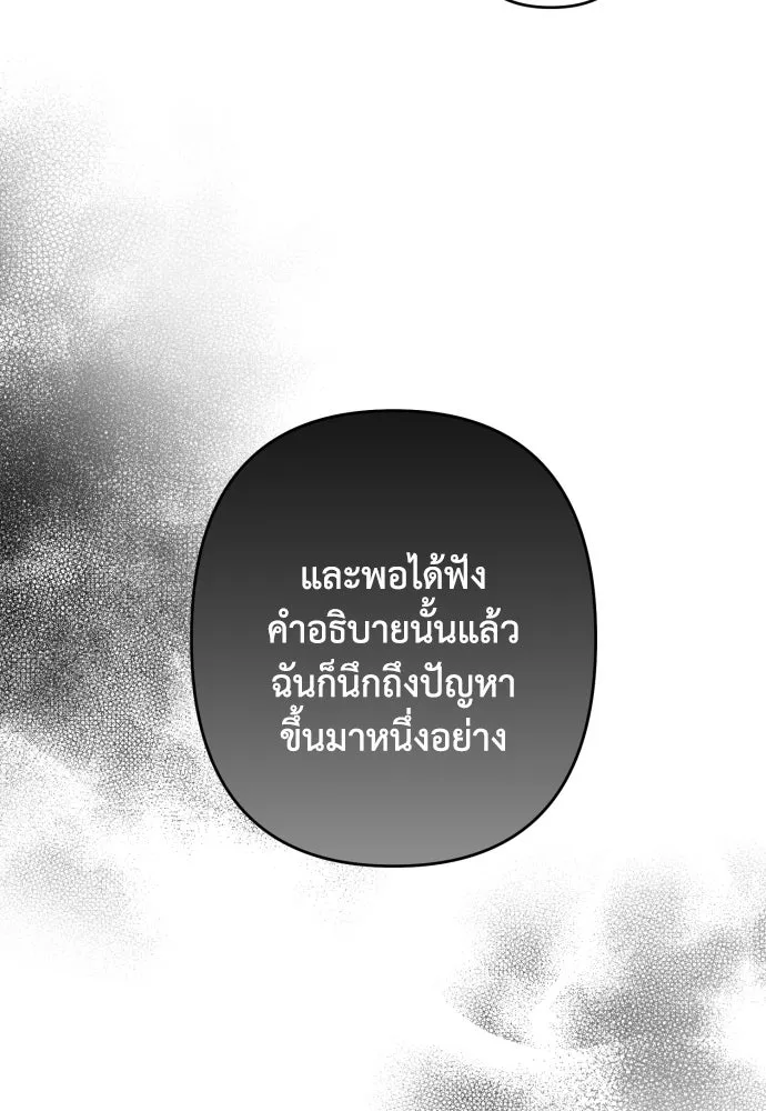 เลดี้มินต์ ตอนที่ 101 รูปที่ 97