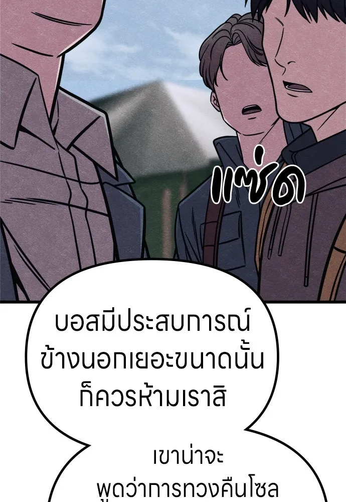 Zombie X Slasher ตอนที่ 60 รูปที่ 103