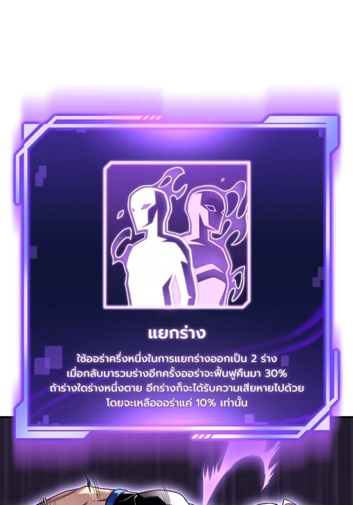 เกมของยอดมนุษย์ ตอนที่ 113 รูปที่ 26