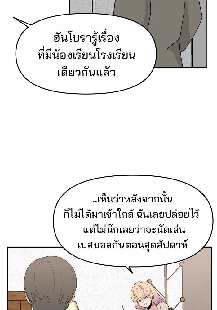 ห้องเรียนสาวแสบ ตอนที่ 34 รูปที่ 32