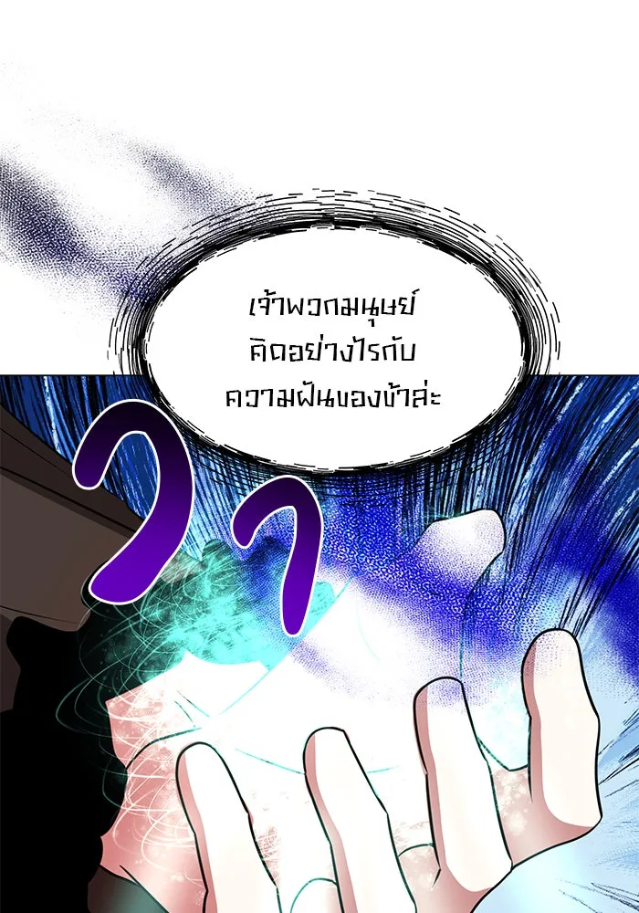 อะคาเดมีนี้เห็นทีจะเจ๊ง ตอนที่ 69 รูปที่ 19