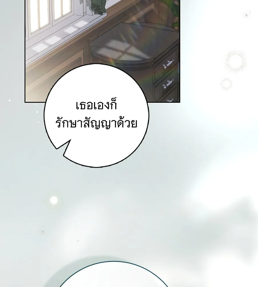 สาว(ลับ)ใช้ของท่านเคานต์ตาบอด ตอนที่ 43 รูปที่ 29