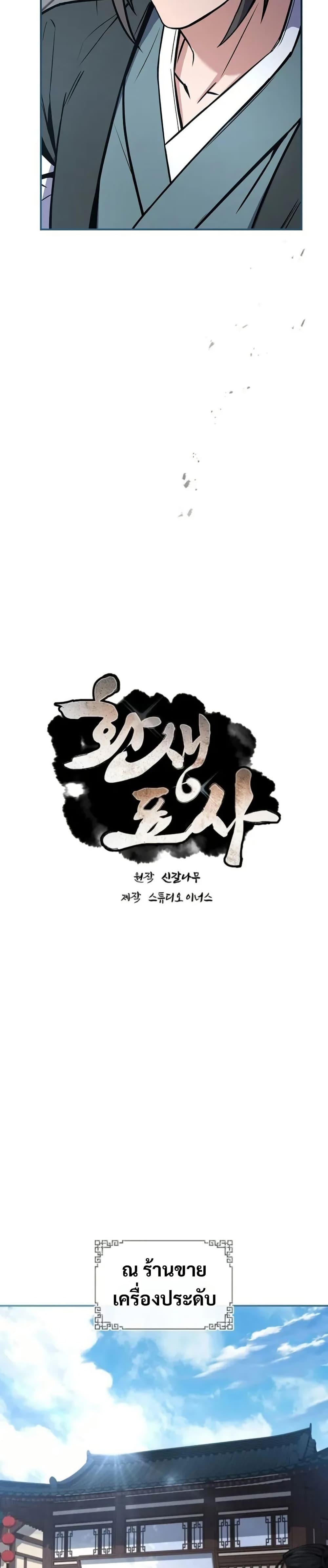 Manga-lc-com อ่านมังงะ อ่านการ์ตูน ออนไลน์ ฟรี Reincarnated Escort Warrior ตอนที่ 1 2 3 4 5 6 7 8 9 10 11 12 13 14 ฟรี ไม่มีโฆษณา Manga-lc - อ่าน มังงะ อ่าน การ์ตูน ออนไลน์ อ่านมังงะ ฟรี