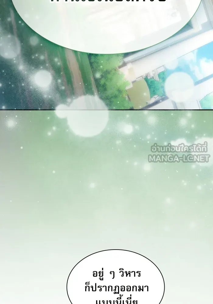 นักดาบอัจฉริยะจากอะคาเดมี ตอนที่ 40 รูปที่ 69