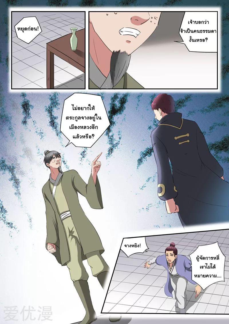 Manga-lc-com อ่านมังงะ อ่านการ์ตูน ออนไลน์ ฟรี Martial Master ตอนที่ 1 2 3 4 5 6 7 8 9 10 11 12 13 14 ฟรี ไม่มีโฆษณา Manga-lc - อ่าน มังงะ อ่าน การ์ตูน ออนไลน์ อ่านมังงะ ฟรี