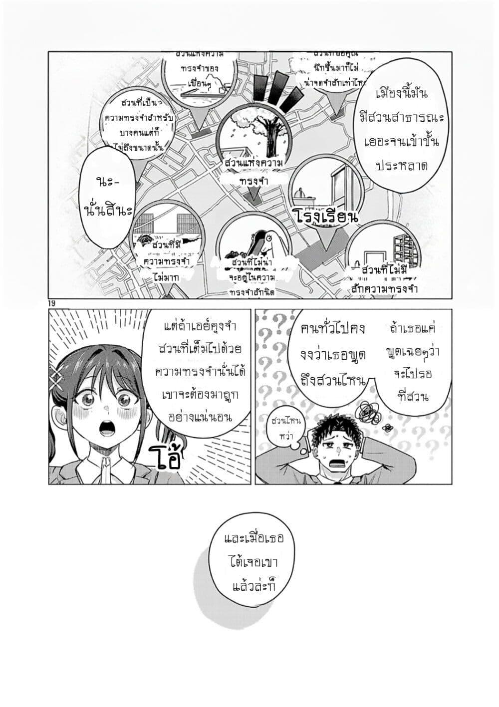 Manga-lc-com อ่านมังงะ อ่านการ์ตูน ออนไลน์ ฟรี Make Heroine o Katasetai!! ตอนที่ 1 2 3 4 5 6 7 8 9 10 11 12 13 14 ฟรี ไม่มีโฆษณา Manga-lc - อ่าน มังงะ อ่าน การ์ตูน ออนไลน์ อ่านมังงะ ฟรี