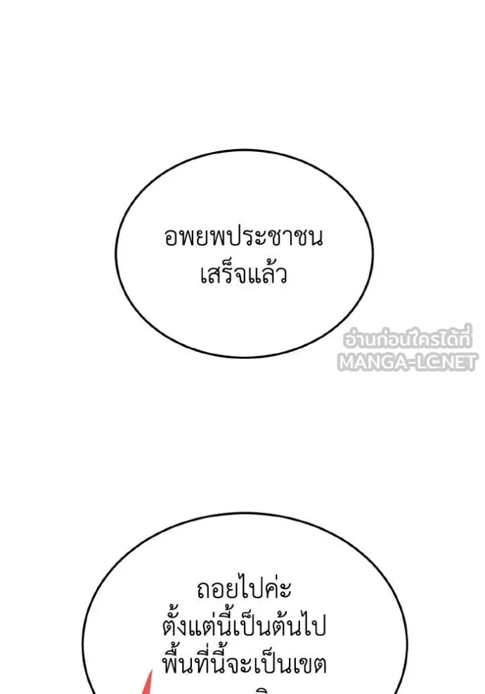 อัจฉริยะนอกคอก ตอนที่ 111 รูปที่ 102