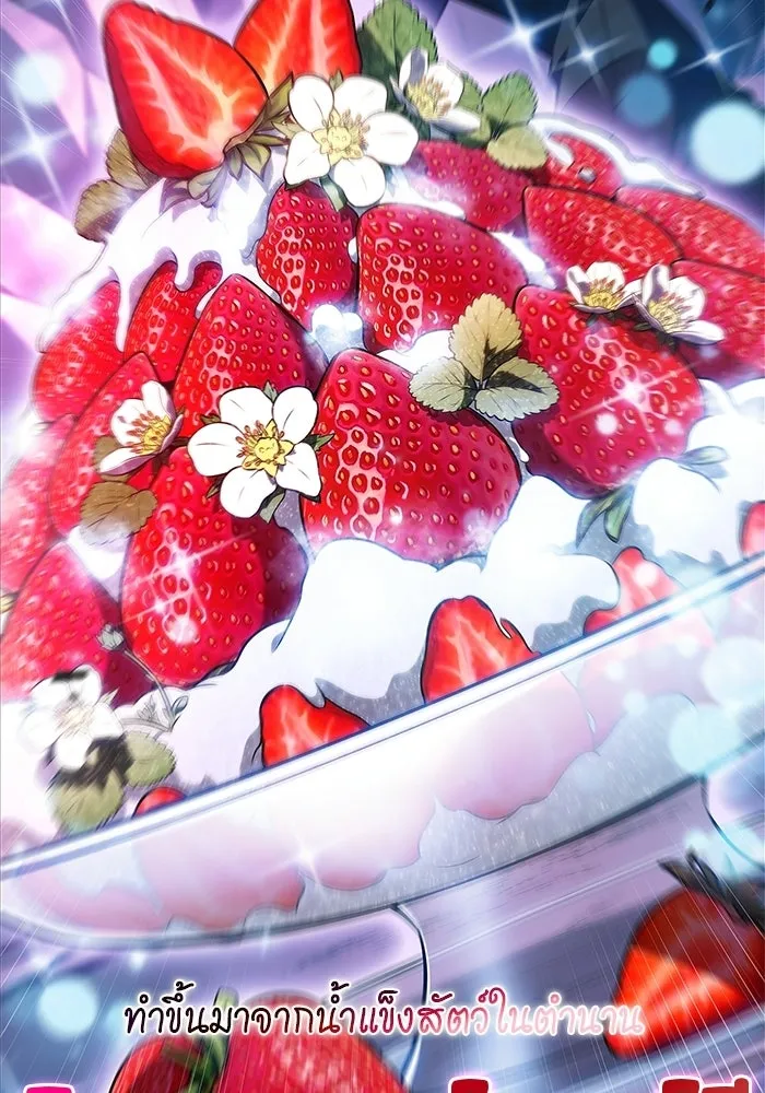 ผู้เล่นหน้าใหม่เลเวลแมกซ์ ตอนที่ 225 อาวุธชิ้นใหม่ (2) รูปที่ 107