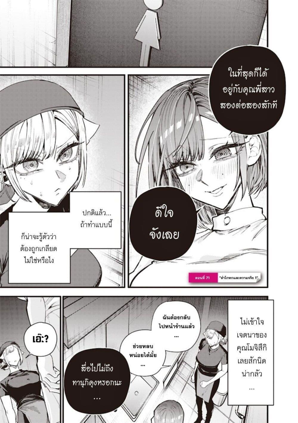 Manga-lc-com อ่านมังงะ อ่านการ์ตูน ออนไลน์ ฟรี Namaiki na Gal Ane wo Wakaraseru Hanashi ตอนที่ 1 2 3 4 5 6 7 8 9 10 11 12 13 14 ฟรี ไม่มีโฆษณา Manga-lc - อ่าน มังงะ อ่าน การ์ตูน ออนไลน์ อ่านมังงะ ฟรี