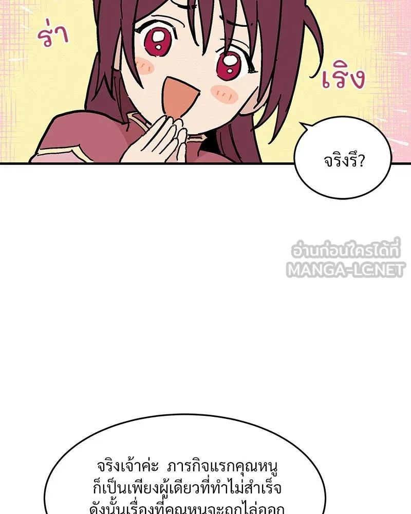 ข้าต้องไม่ใช่พระชายา ตอนที่ 8 รูปที่ 18