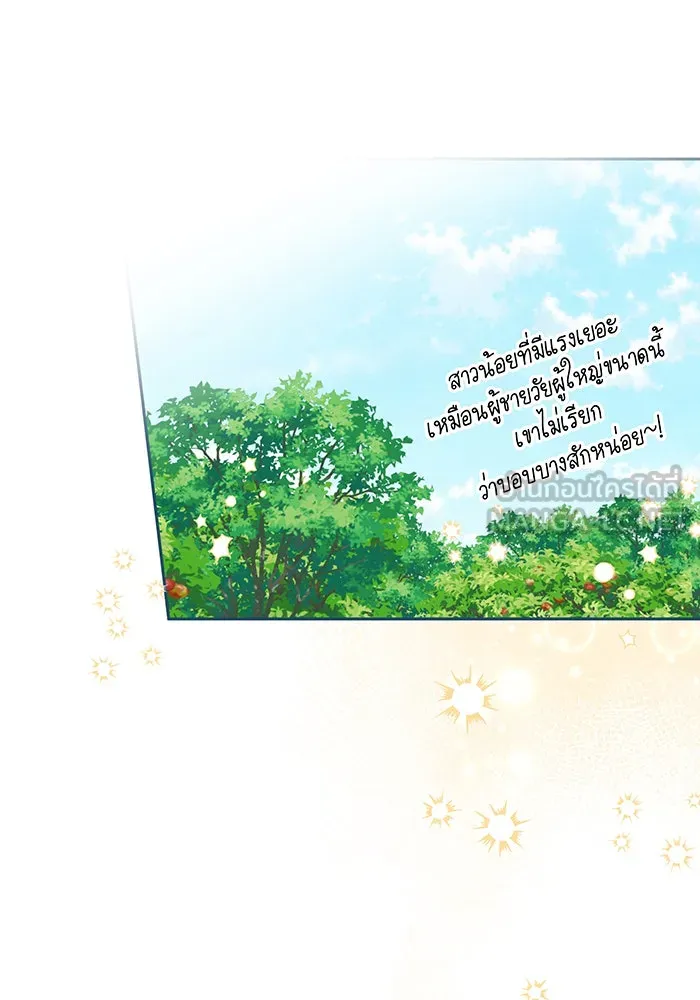 เปลี่ยนบทร้ายให้เป็นบทรัก ตอนที่ 1 รูปที่ 36