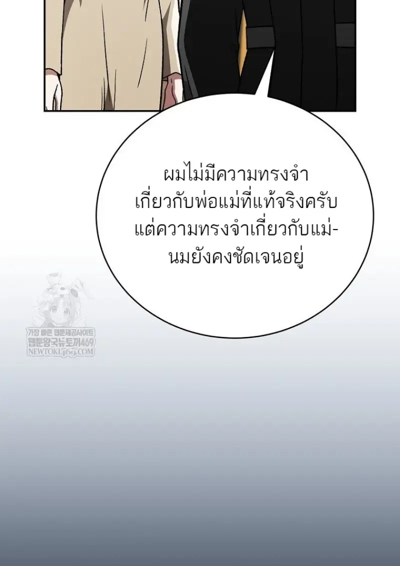 Concept Grasping Magic Genius ตอนที่ ตอนที่ 42 รูปที่ 107