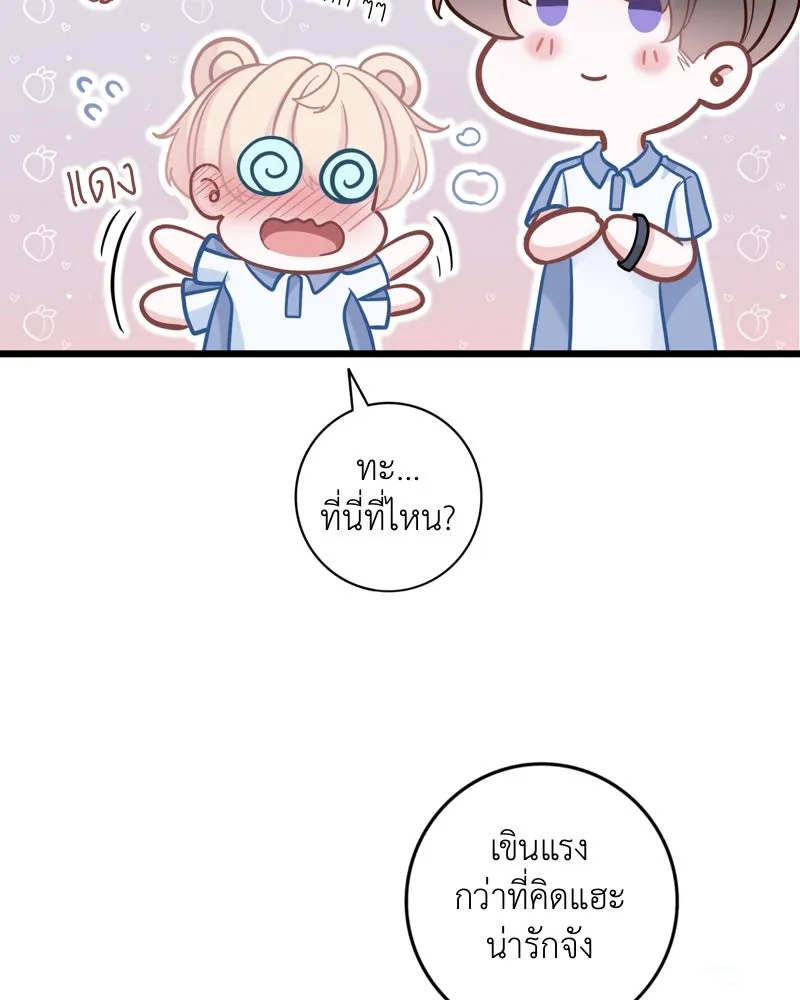 ฤดูฝนของฉันกับนาย ตอนที่ 17 พามาดูอะไรเนี่ย รูปที่ 8