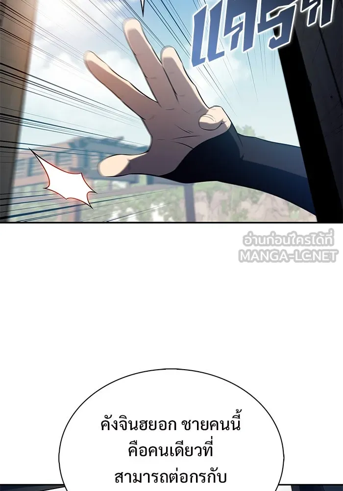 ผู้เล่นหน้าใหม่เลเวลแมกซ์ ตอนที่ 189 กลุ่มมูริม (2) รูปที่ 99