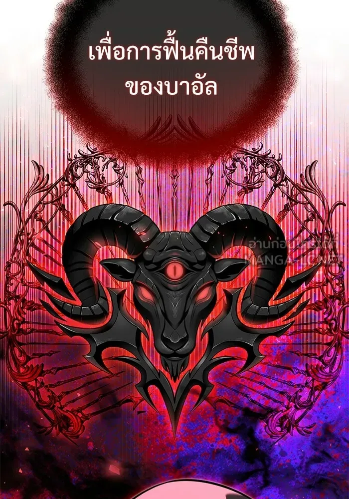 อัศวินดำล่าท้าเวลา ตอนที่ 50 รูปที่ 171