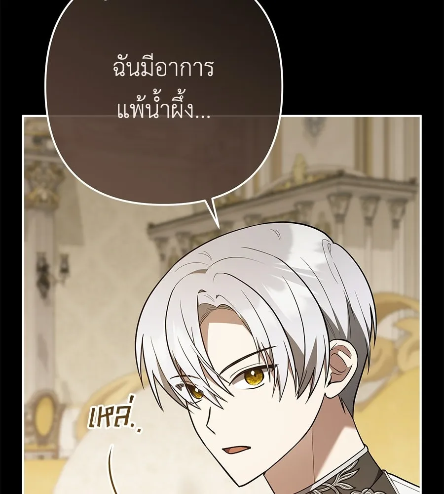 คุณพ่อของหนูคือศัตรูในชาติก่อน ตอนที่ 29 รูปที่ 71
