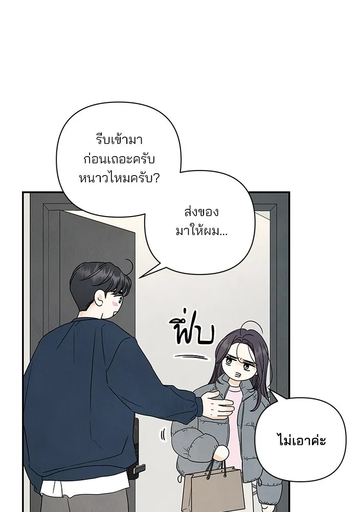 ปุลโซราได้เวลาดัง ตอนที่ 66 รูปที่ 19