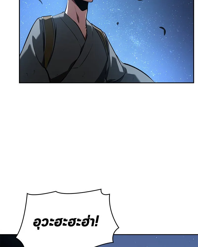 Omniscient Reader อ่านชะตาวันสิ้นโลก ตอนที่ 13  สมรภูมิราชันย์ (4) รูปที่ 95