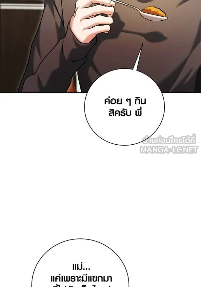 ออร่าดาราอัจฉริยะ ตอนที่ 66 รูปที่ 152