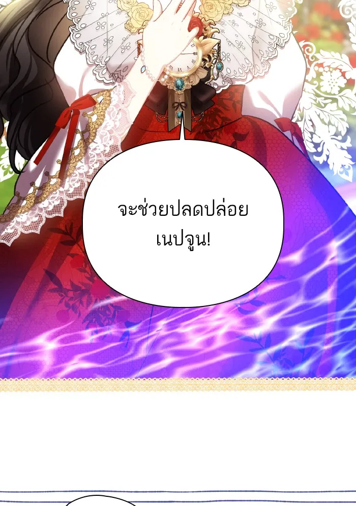 บุตรสาวของดยุกปีศาจ ตอนที่ 57 รูปที่ 67