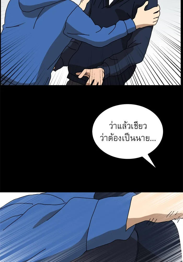 Double Click ตอนที่ 21 รูปที่ 74