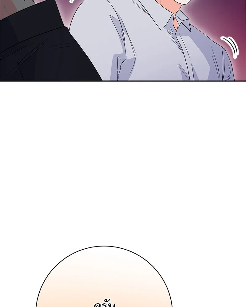 แด่ความเกลียดชัง ตอนที่ 17 รูปที่ 110