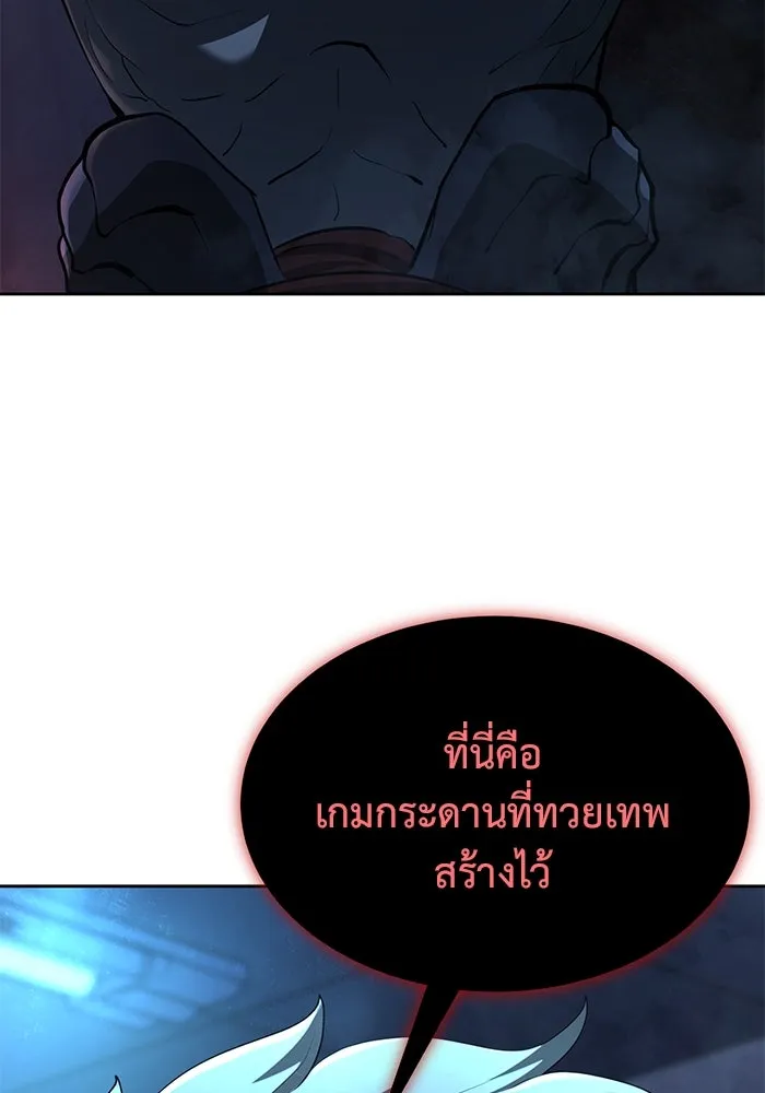 การกลับมาของทรราชวันสิ้นโลก ตอนที่ 2 รูปที่ 26