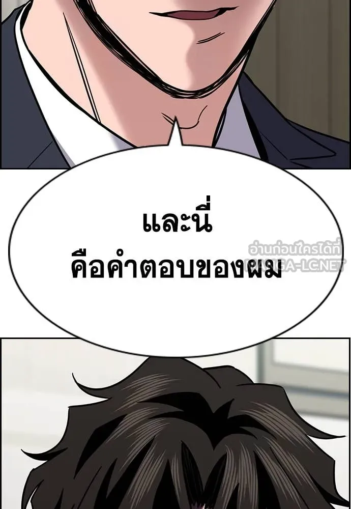 การศึกษาที่แท้จริง ตอนที่ 214 รูปที่ 96