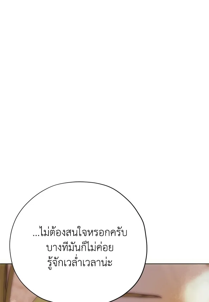 คมเขี้ยวชำระแค้น ตอนที่ 33 รูปที่ 56