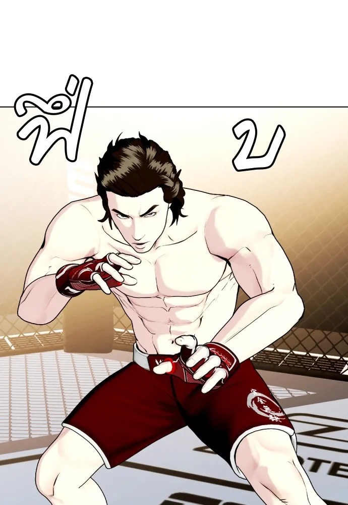 หมาหัวเน่าเก๋าเกินไป ตอนที่ 66 รูปที่ 155