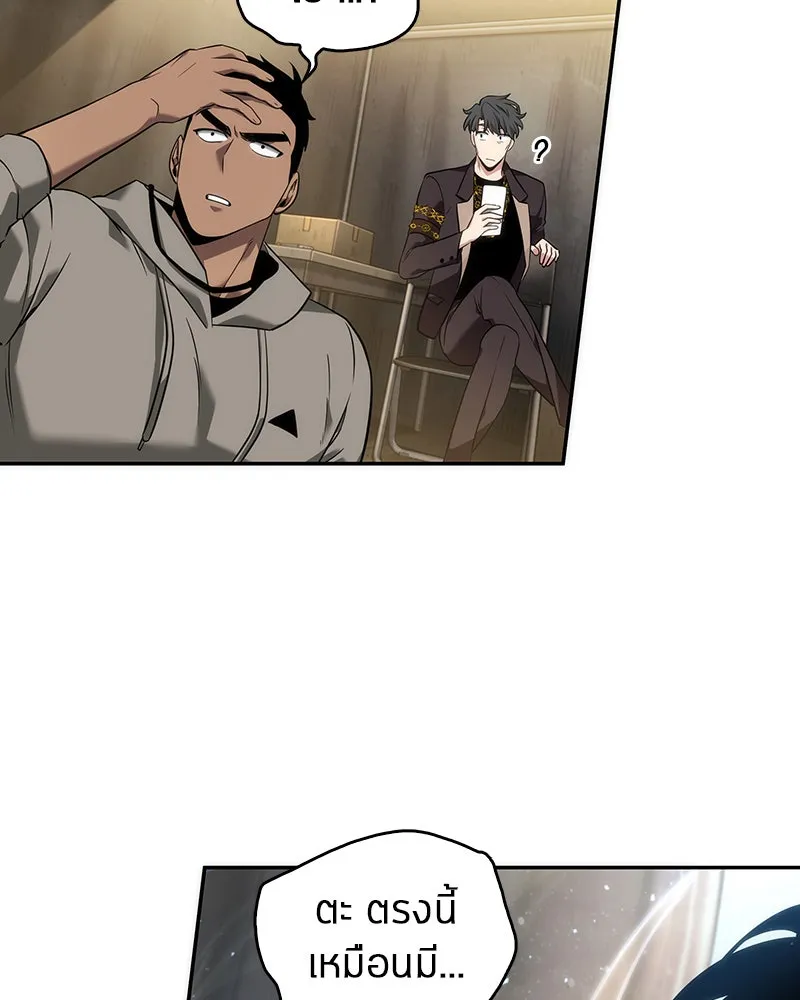 Omniscient Reader อ่านชะตาวันสิ้นโลก ตอนที่ 11 ราตรีของเหล่านักทำนาย (2) รูปที่ 44