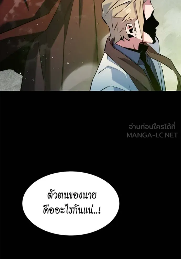 แยกร่าง ล่าอัตโนมัติ ตอนที่ 145 รูปที่ 78