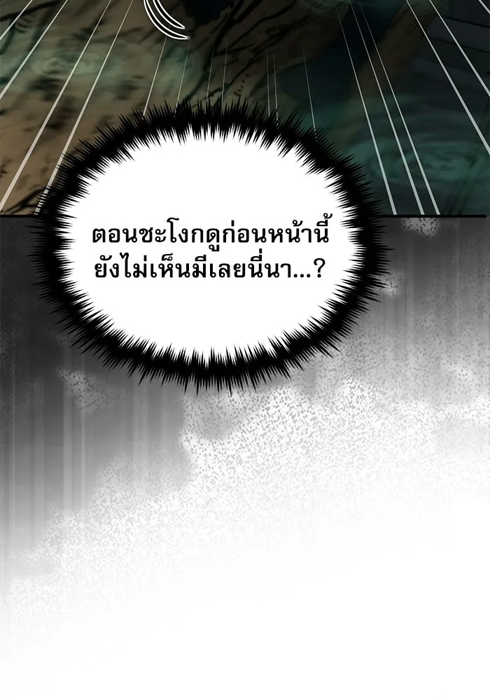 ศาสตราจารย์จำเป็นแห่งอะคาเดมี ตอนที่ 109 รูปที่ 110