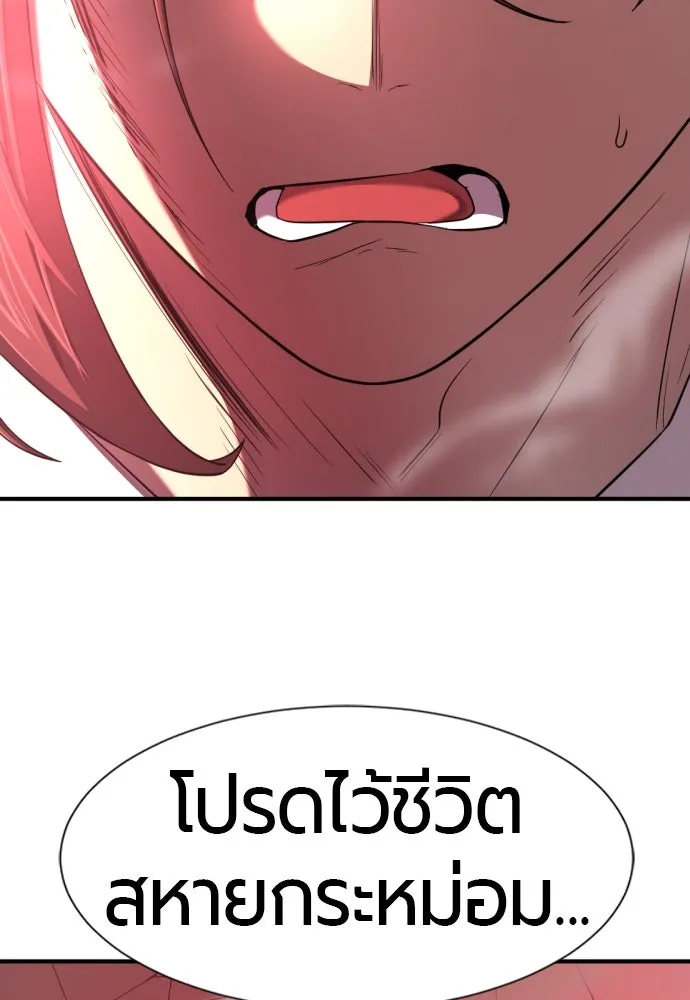 ยอดสถาปนิกผู้พิทักษ์อาณาจักร ตอนที่ 182 (จบซีซัน 2) รูปที่ 88