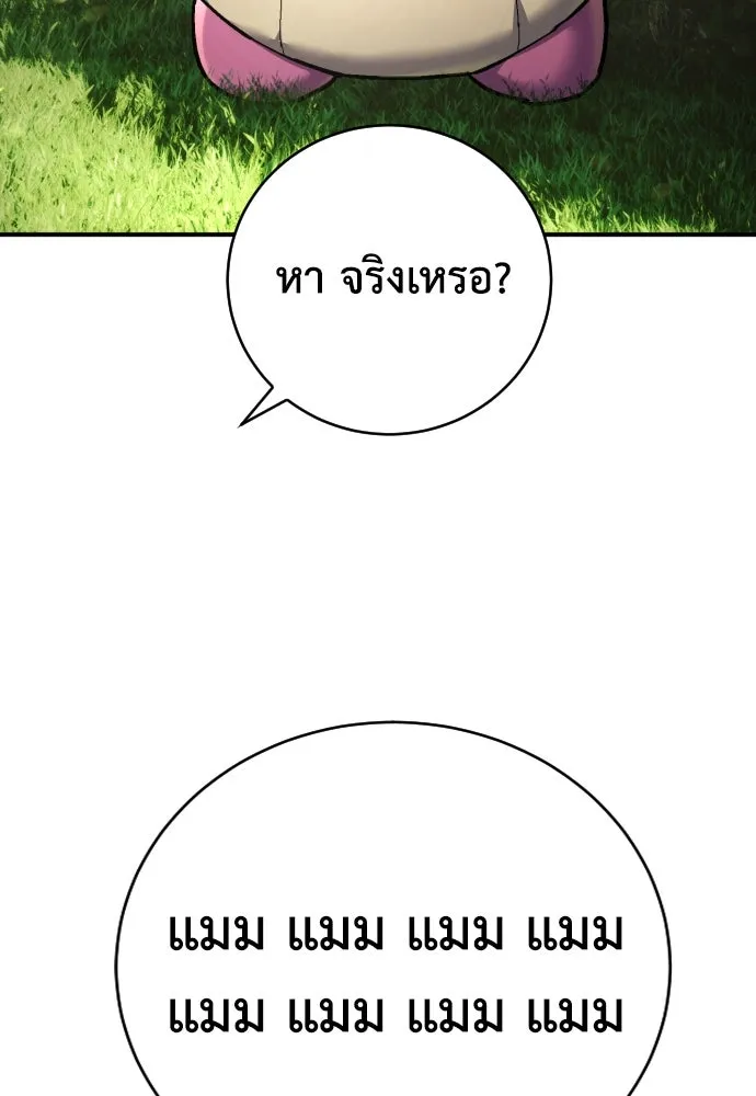 เพชฌฆาตลงทัณฑ์ ตอนที่ 23 รูปที่ 2